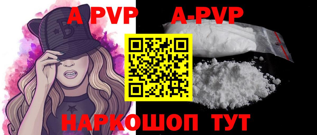 A PVP СК КРИС  Вход с VPN  Маркс  Alpha-PVP СК 