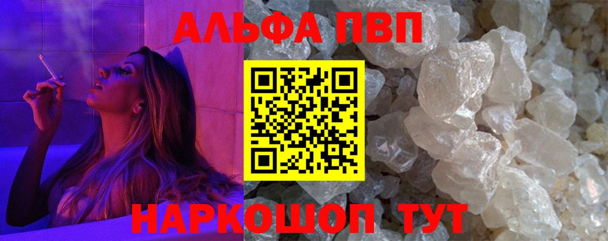 Alfa_PVP Соль Маркс