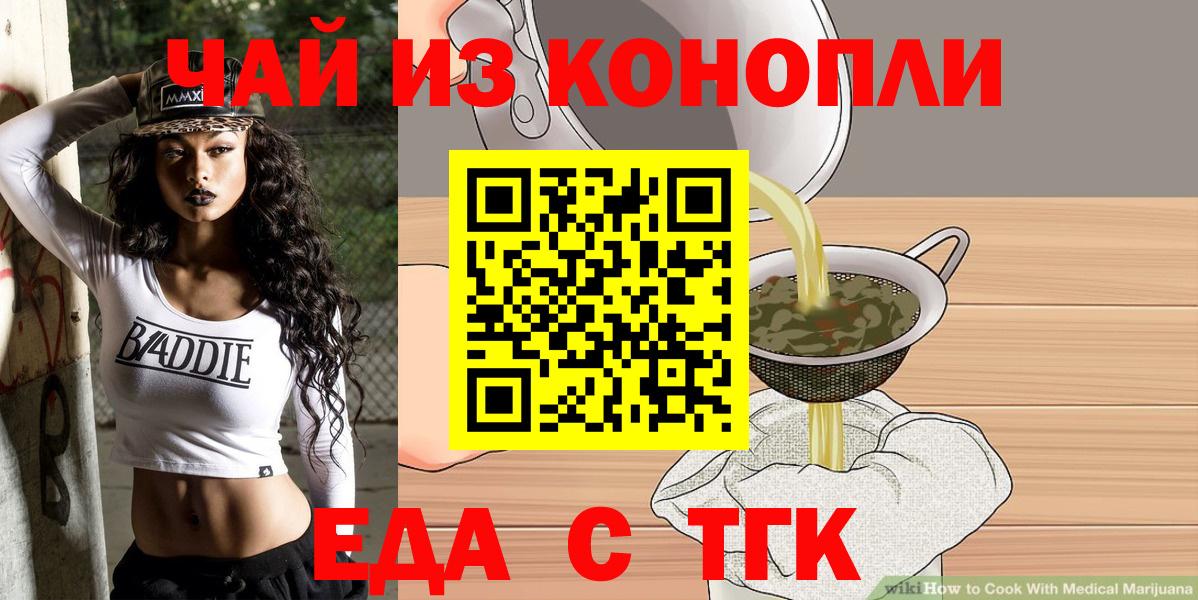 Маркс  Печенье с ТГК марихуана  Вход с VPN 