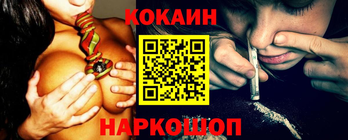 COCAIN  Cocaine Колумбийский  Вход с VPN  Cocaine 99%  Маркс 