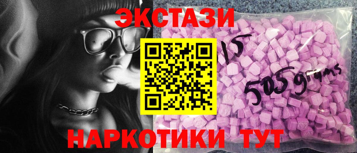 ЭКСТАЗИ DUBAI  Ecstasy  Вход с VPN  Маркс  Экстази VHQ 