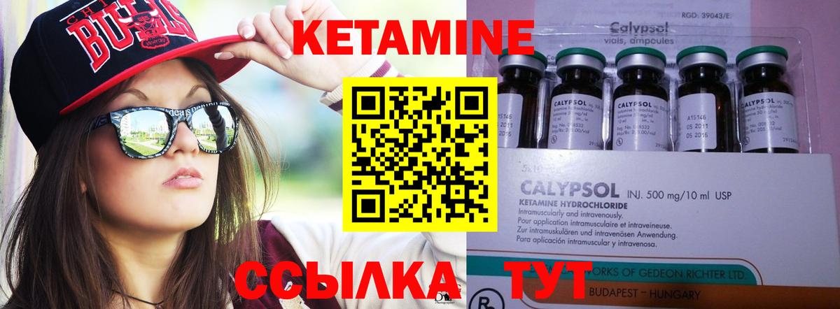 КЕТАМИН ketamine Маркс