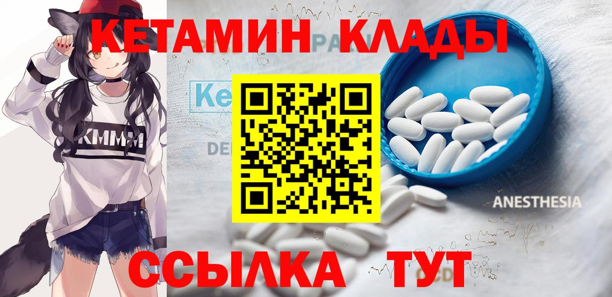 Маркс  Кетамин VHQ  Вход с VPN 