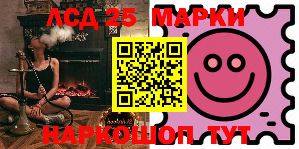 LSD-25 экстази кислота  Вход с VPN  LSD-25 экстази кислота  Маркс 