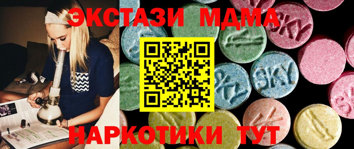 МДМА crystal  MDMA  Вход с VPN  Маркс  МДМА молли 