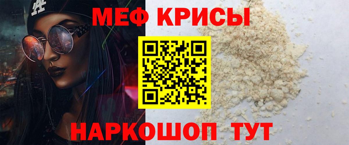 Меф мяу мяу  Маркс