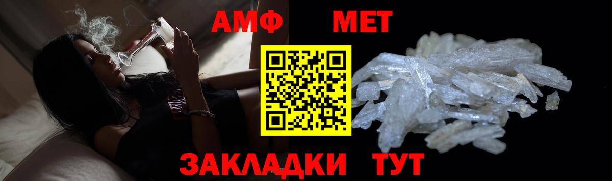 МЕТАМФЕТАМИН Декстрометамфетамин 99.9%  МЕТАМФЕТАМИН Декстрометамфетамин 99.9%  Вход с VPN  Маркс 