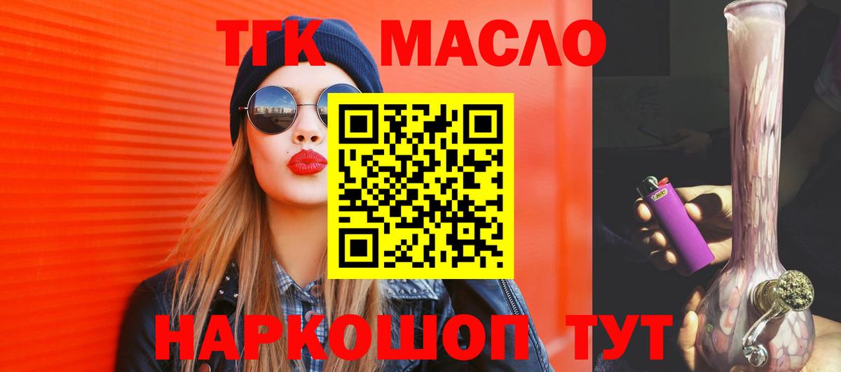 Маркс  Дистиллят ТГК Wax  Вход с VPN 